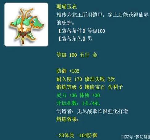梦幻手游武器熔炼技巧