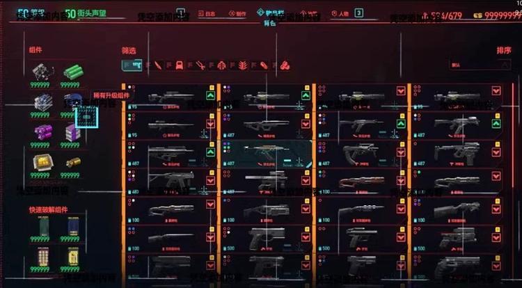 2077满属性点存档