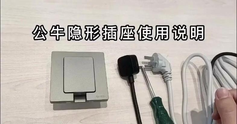 公牛插座如何换小插头