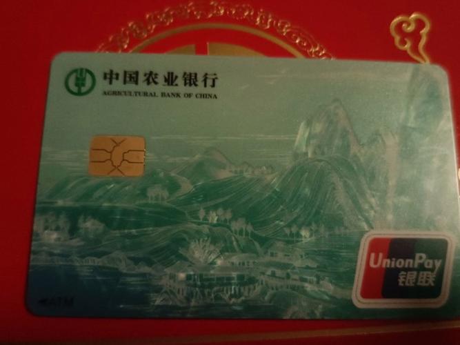 农行怎么申请换卡不换号