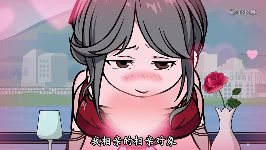 《相亲对象是我老师》第二季