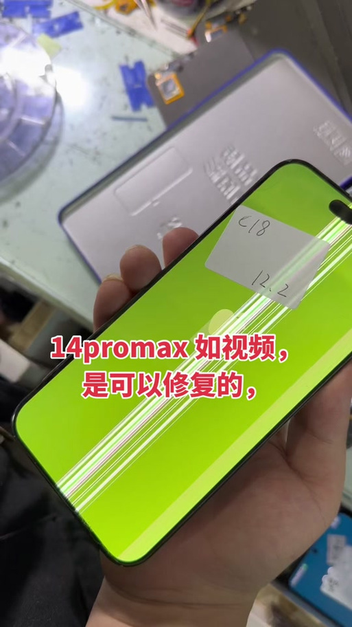 小米14pro闪屏怎么回事