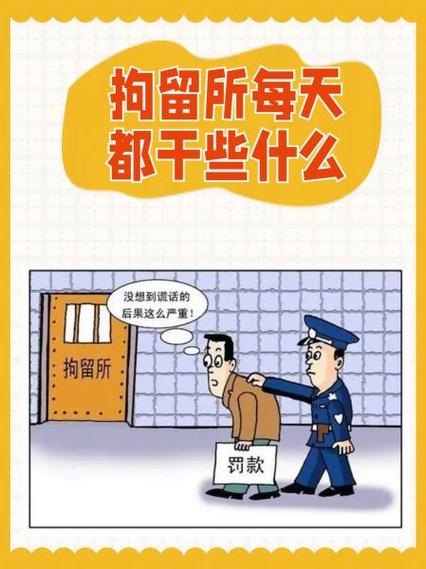 手机给拘留人的规定