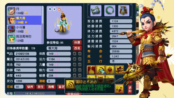 梦幻西游变身灵符女娲好不好
