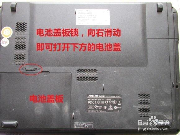 华硕k40in笔记本拆机