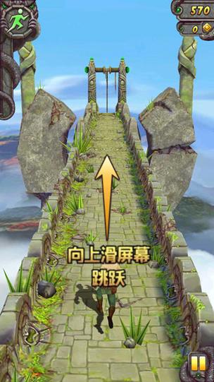 神庙逃亡2破解版内购