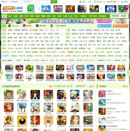 4399游戏盒 免费下载