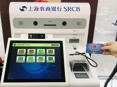 农商银行卡怎么激活