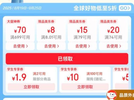 京东的神券在哪找