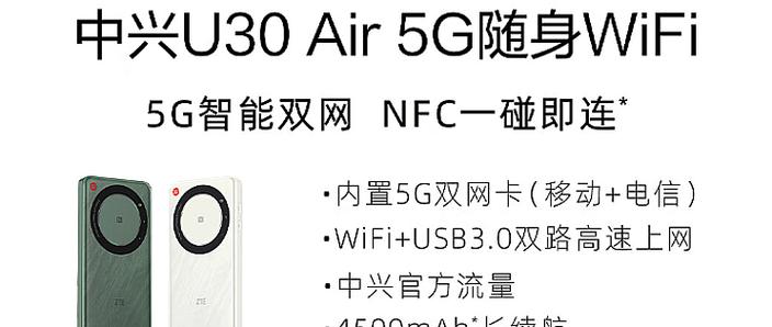 中兴随身wifi套餐详情