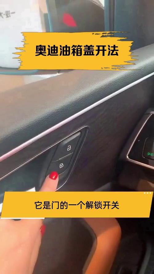 油箱盖怎么拧开