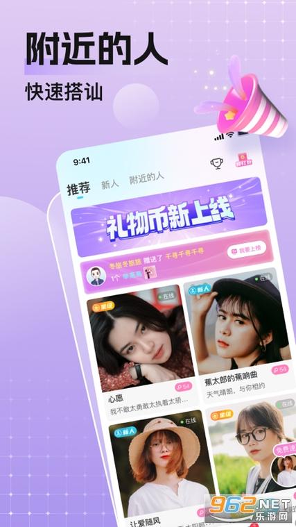 乡颜交友平台下载安装