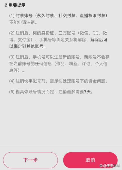 快手注销后实名认证还在吗