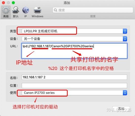 苹果电脑连接打印机教程
