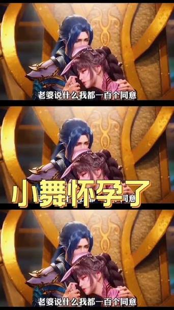 斗罗大陆小舞怀了唐三的孩子