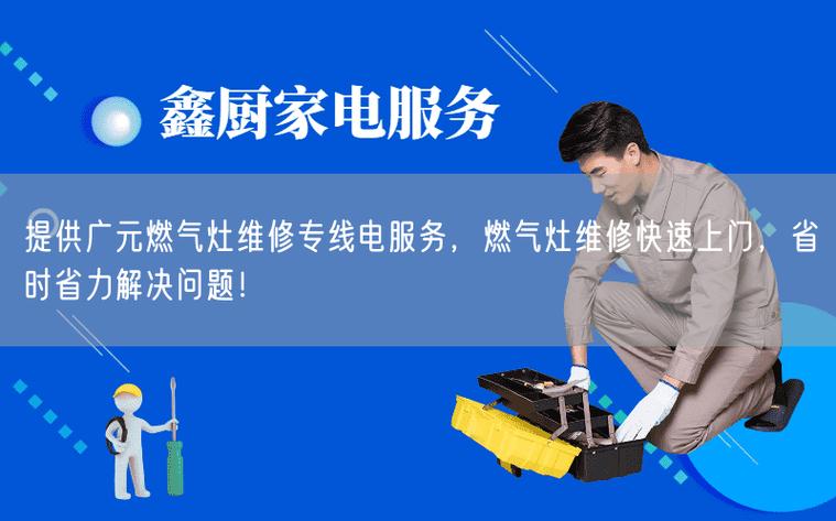 上门维修燃气灶20元电话