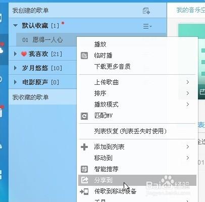 酷狗音乐歌单导出