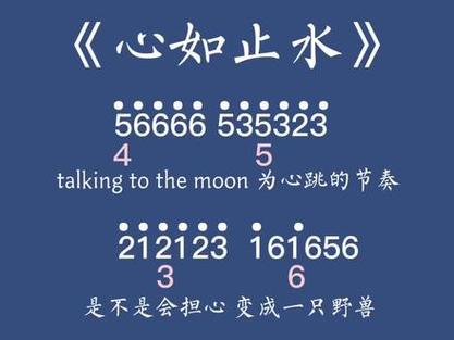 光遇琴谱《心如止水》