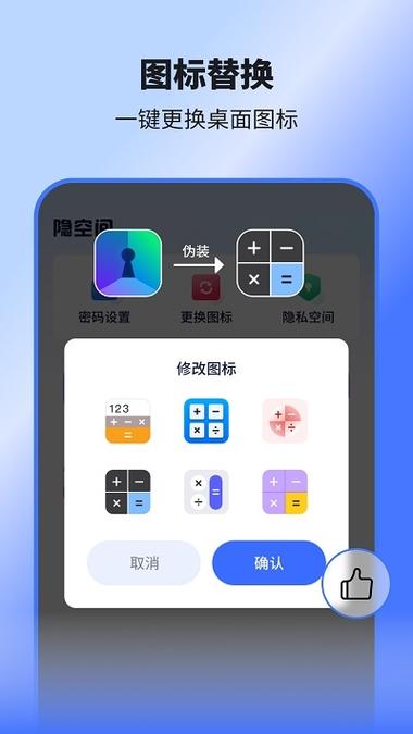 隐空间虚拟定位app