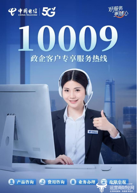 中国电信宽带客服电话