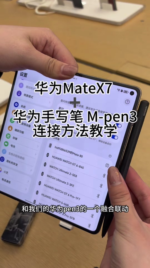 华为手写笔专区有什么用
