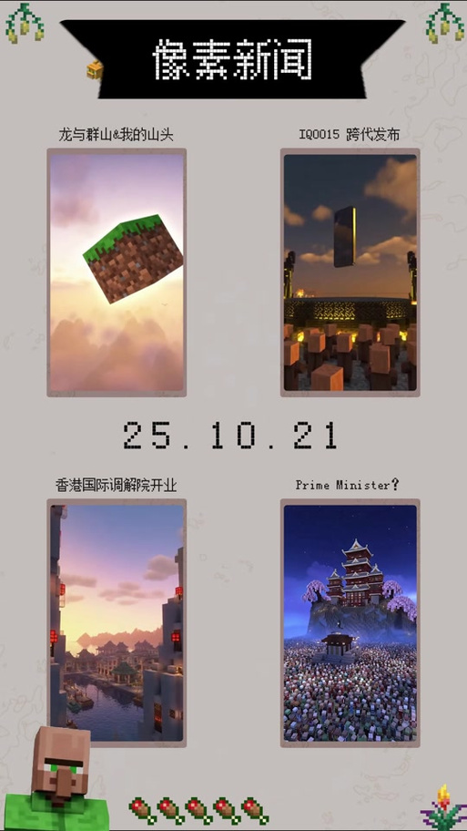 我的世界山头成员能发邀请码