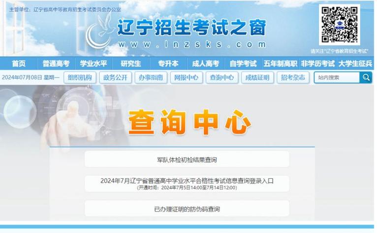 辽宁教育云平台登录入口