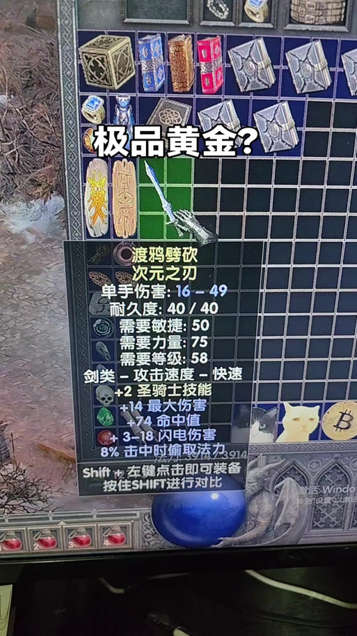 暗黑2极品黄弓最终形态