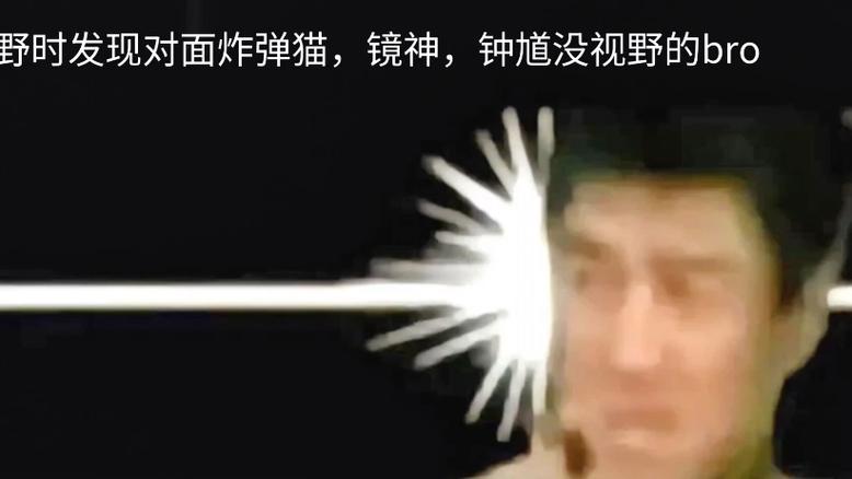 突然不会打野了