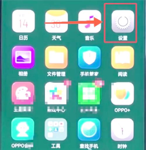 oppo手机怎么阻止软件自动下载