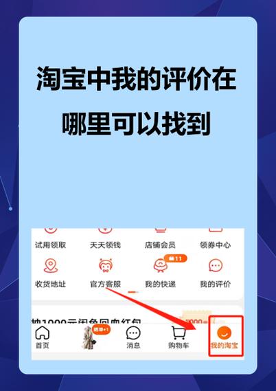 为啥淘宝好友能看到我买啥了