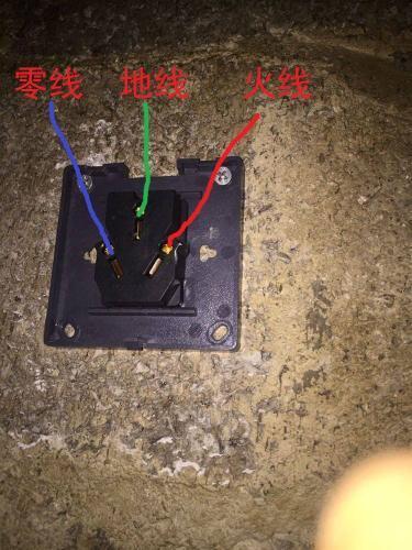 三孔插座火线零线和地线