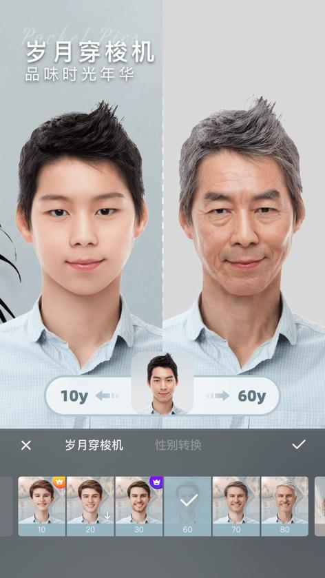 照片从小变到老的软件