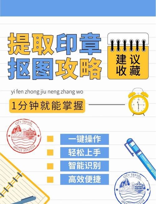 如何提取图片中的印章