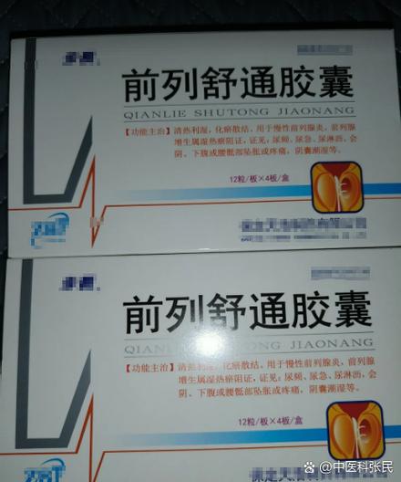 步长前列腺舒通胶囊