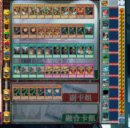 游戏王城之内混沌力量