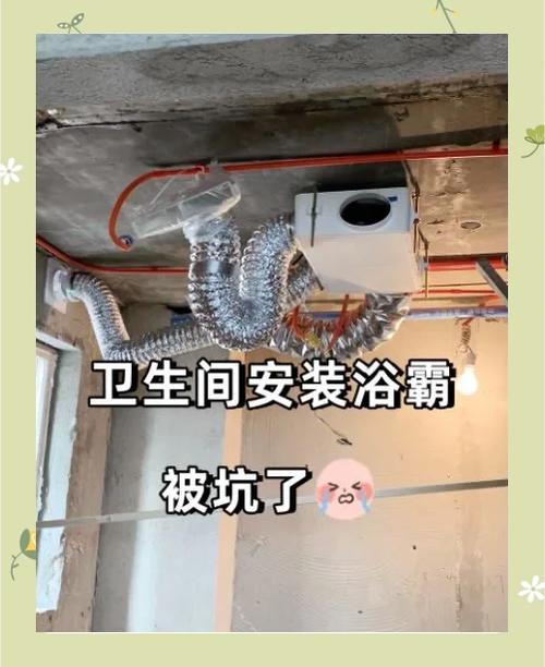 浴霸开关安装教程