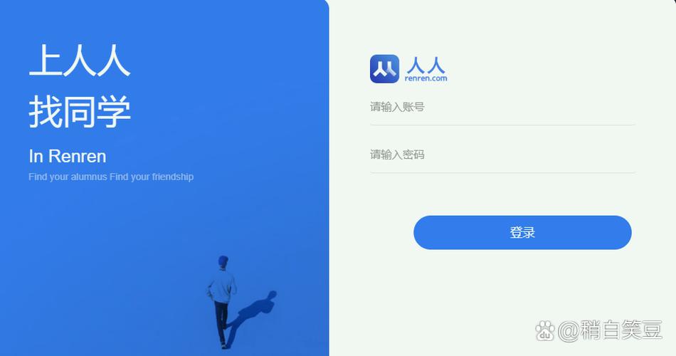 人人登录网页版登录