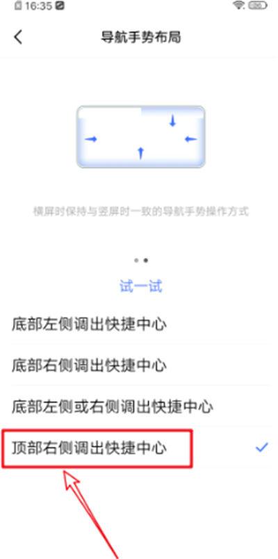 vivo如何设置快捷中心