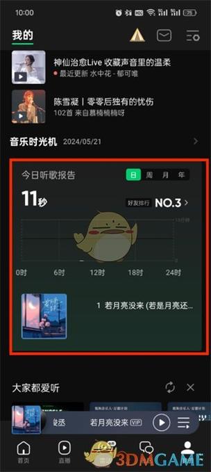 qq音乐怎么听歌时长