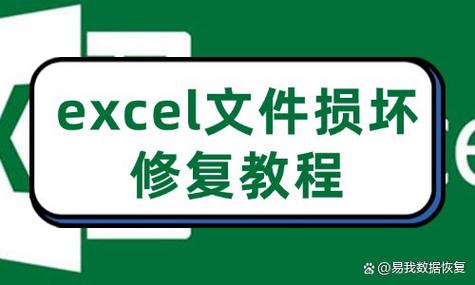 文件损坏修复软件