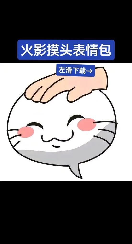 摸头用表情包怎么表示
