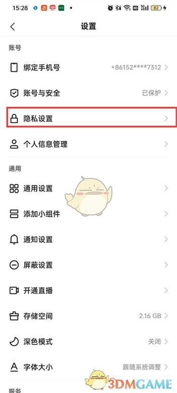 怎样可以彻底删掉快手上的人