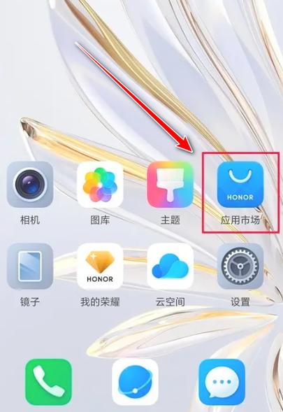 荣耀商店应用市场下载