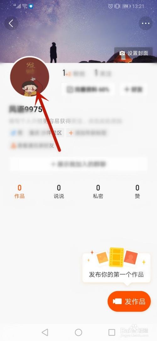 快手换了新手机怎么没有分期付款功