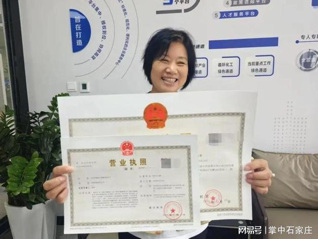 入驻美团营业执照已注册