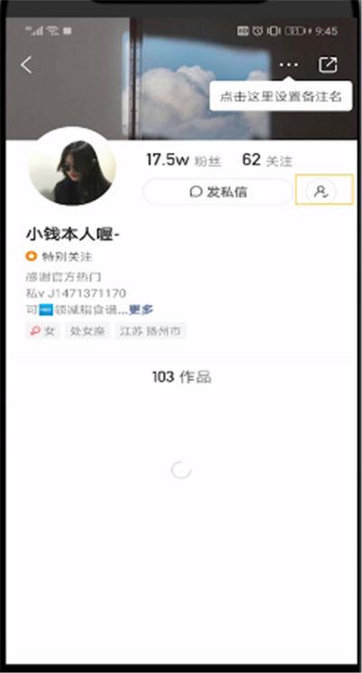 快手怎么让别人知道自己关注的人