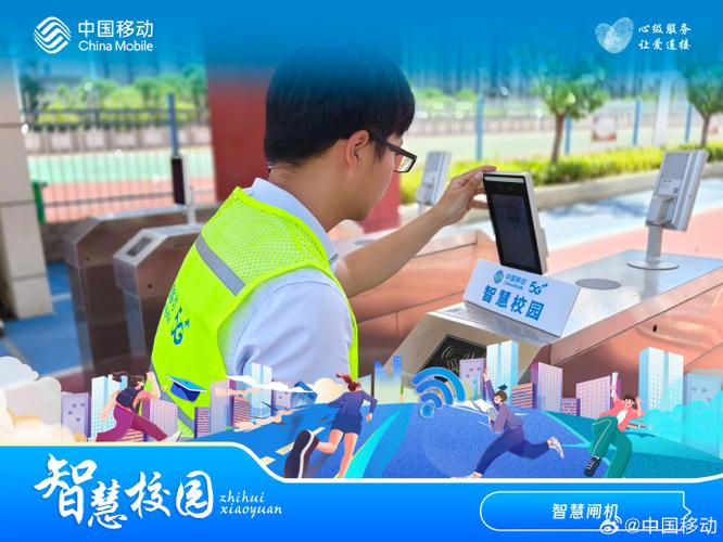 中移智慧校园怎么用
