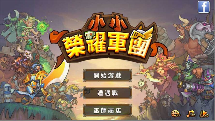小小荣誉兵团