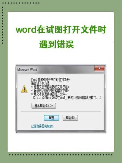 打开文件失败是什么原因